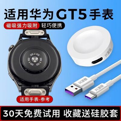 适用华为手表GT5充电器ProVLI-B19专用watch3/4/5/D