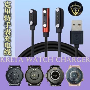 M80 适用KRETA克里特手表充电器 M70 M60 Zeus3pro 通用迈锡尼M50