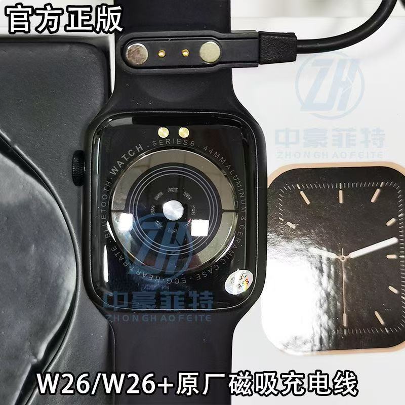 智能手表W26充电器 微穿戴W26+ 分动 乐动 华强北S6 watch6充电线