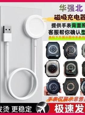 适用手表充电器UltraX5prowatch华强北磁吸无线充GT8S109窝峰两针