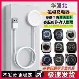 适用手表充电器UltraX5prowatch华强北磁吸无线充GT8S109窝峰两针