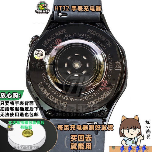 适用GT5PRO手表充电器HT32手表