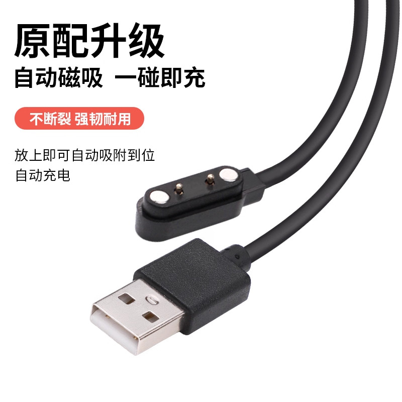 适用罗能智能手表充电器G1/G3/G28pro/G3care磁吸式充电线LW11/Lw