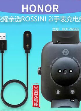 适用荣耀亲选智能手表充电器 2i 2e KCH-WB00 ALC-WB00 磁吸充电