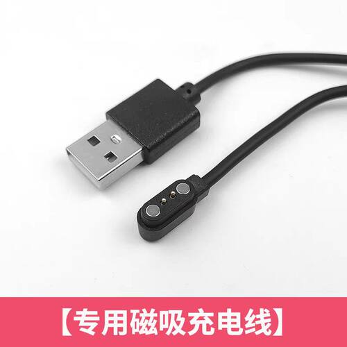 适用于开源鸿蒙OS智能运动手表M1PRO充电器心率手环磁吸式充电线
