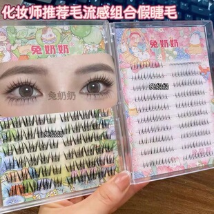 韩系泰妆上镜组合！兔奶奶T29上睫毛化妆师推荐毛流感假睫毛X24