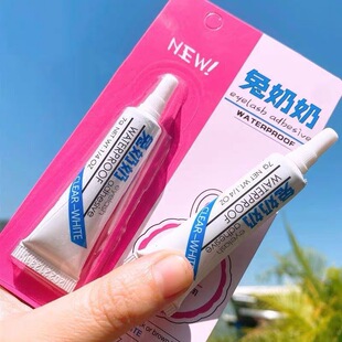 买2送1正品兔奶奶假睫毛胶水过敏一次性持久定型自然新手速干透明