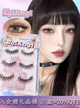 EgiAngi异姬【泰剧女主】假睫毛欧美风真貂毛3D假睫毛整条