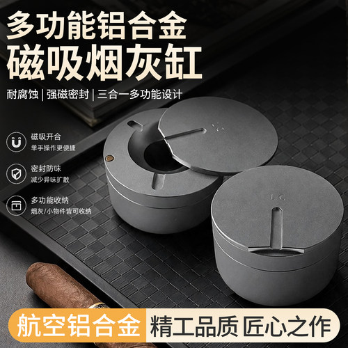 强磁密封旋转开合这烟灰缸太好玩
