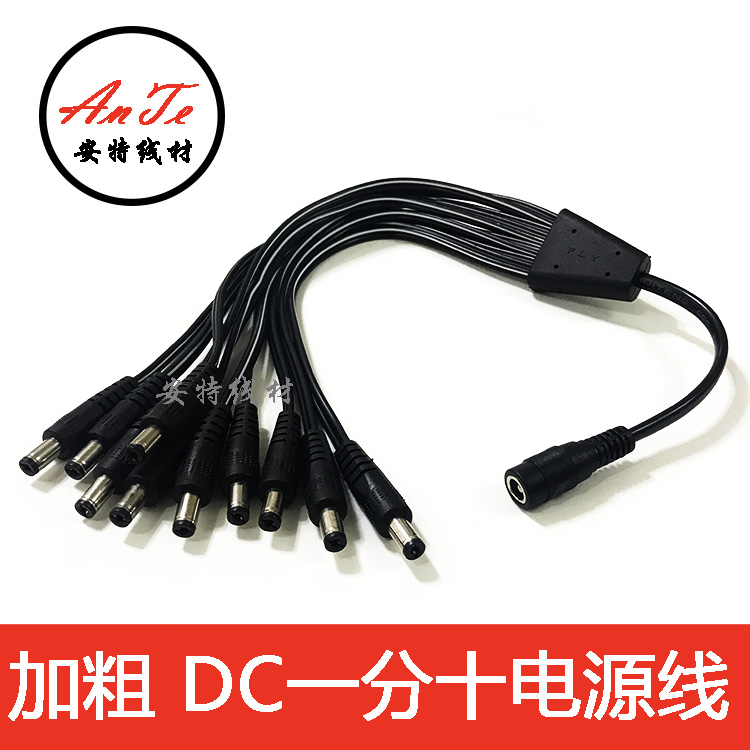 加粗一分十电源加长公母线1拖10极路由器3光猫集中供电DC5.52.1