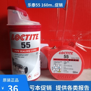 573 577 575 554 542管道密封线耐高温胶 乐泰55管道魔绳 545 567