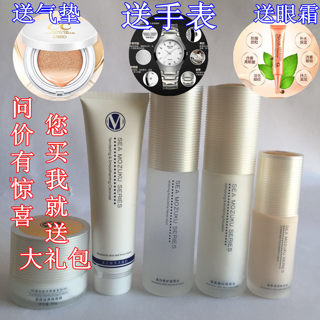 婉丝化妆品专柜正品海洋燕窝系列组合套装补水保湿养白碗丝昼夜霜