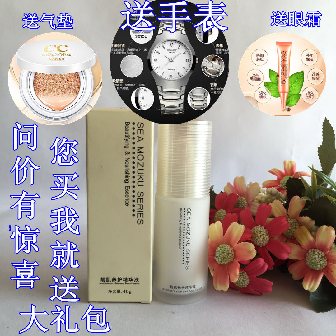 婉丝海洋燕窝系列靓肌养护精华液40G化妆品精华素专柜正品