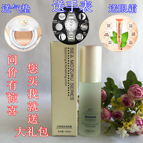 SOFTSILK/婉丝正品 燕窝平衡爽肤调理露120g 爽肤水 提亮缩毛孔