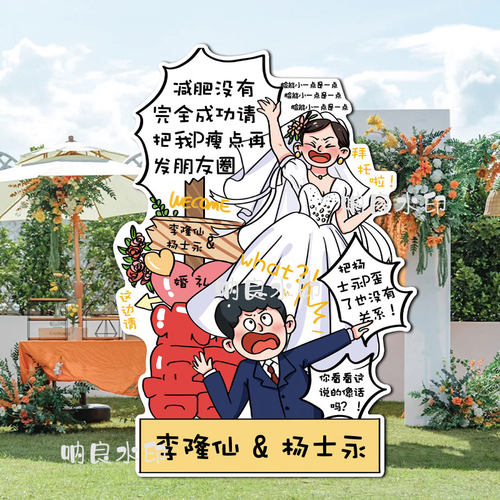 广告牌定制打印异形人形立牌婚礼卡通人物生日迎宾指示牌kt板制作