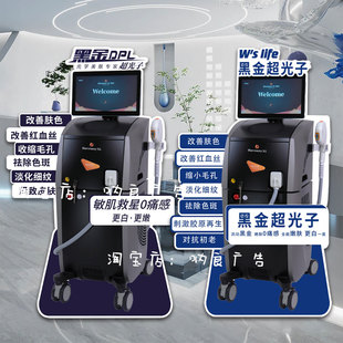 美容院轻医美黑金DPL超光子立牌地面活动展示牌kt板亚克力桌牌