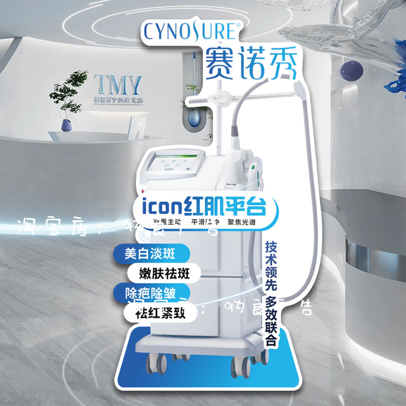 美容院轻医美赛诺秀icon红肌平台立牌地面展示牌kt板亚克力桌牌