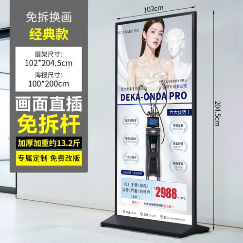 美容院商场医美仪器onda pro宣传丽屏广告展架kt板落地式地面立牌