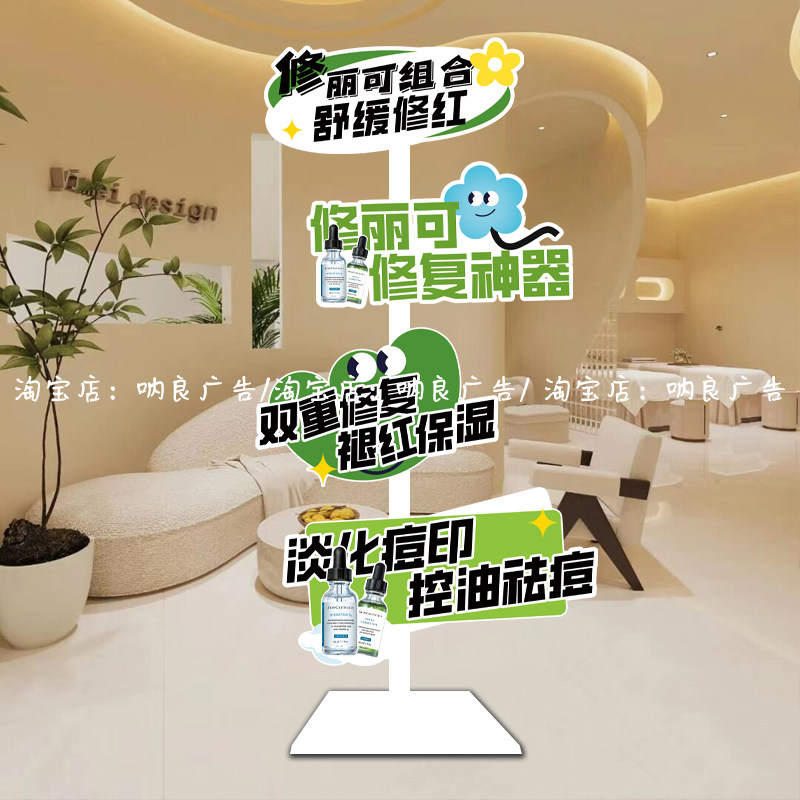 美容院医美KT板拍照指示展架水光周年庆引路牌创意装饰揭机定制