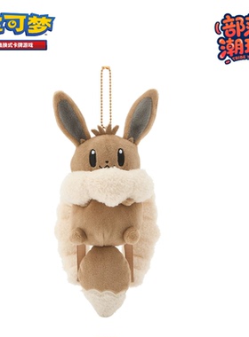 宝可梦Pokémon 正版宝可梦零钱包牡丹伊布背包毛绒玩具包包挂件