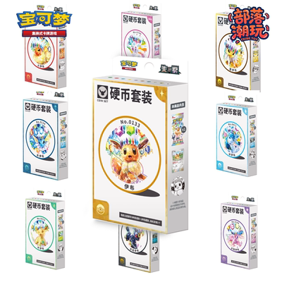 宝可梦Pokemon集换式卡牌正版伊布硬币套装17.5太晶盛聚卡片周边