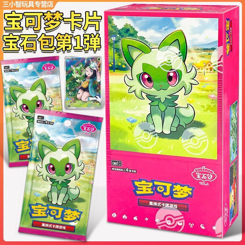 Pokemon宝可梦正版PTCG集换式卡牌游戏简中朱紫宝石包第一弹卡片