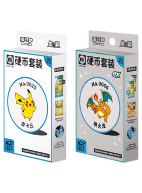 宝可梦PTCG简中集换卡牌收集啦151惊望硬币宝可梦硬币套装ex版