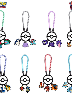 宝可梦pokemon正版全图鉴钥匙扣金属151耿鬼妙蛙种子小火龙周边