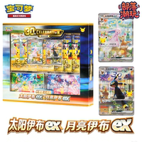 Pokemon Official Simplified Chinese 30th Anniversary Celebration PTCG Trading Card Game Supplement Pack thumbnail 8