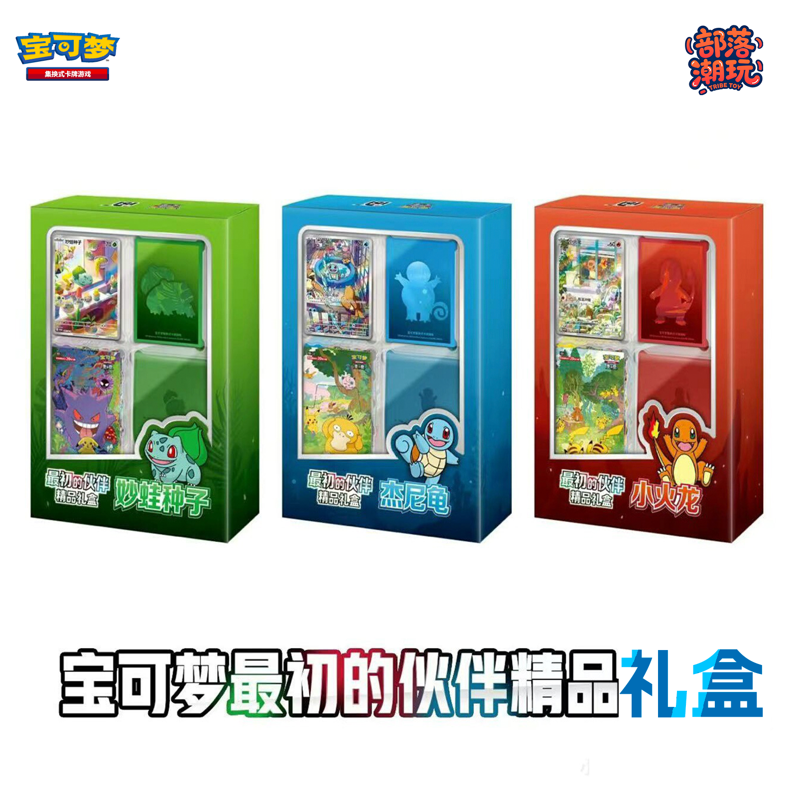 宝可梦正版最初的伙伴精品礼盒收集啦151望惊聚肥盒卡牌补充包
