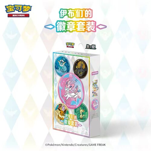 宝可梦Pokemon正版简中PTCG集换式卡牌游戏伊布们的徽章套装礼盒