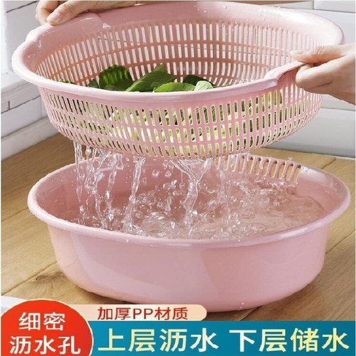 双层塑料洗菜盆果篮沥水篮大号水果盆客厅家用厨房洗菜篮洗水果篮