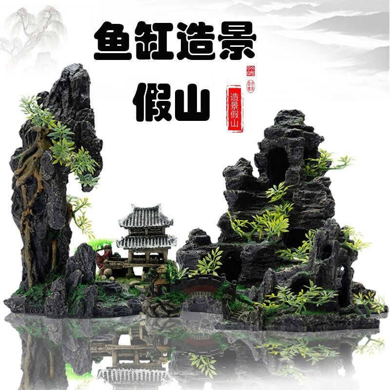 鱼缸装饰水草摆件鱼缸摆件水族用品江南风景套餐树脂假山