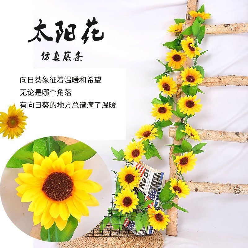 仿真太阳花藤条向日葵假花藤条藤蔓室内空调水管道遮挡装饰花缠绕