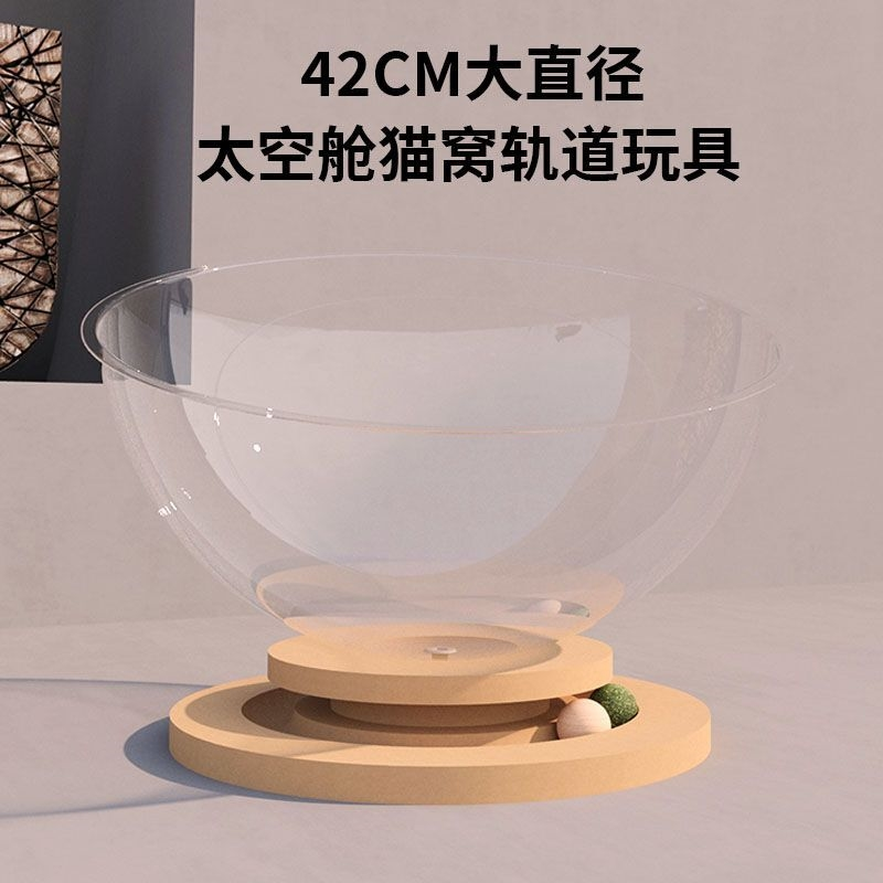 超大太空舱猫窝四季通用猫窝转盘一体逗猫玩具自嗨解闷肥猫无忧