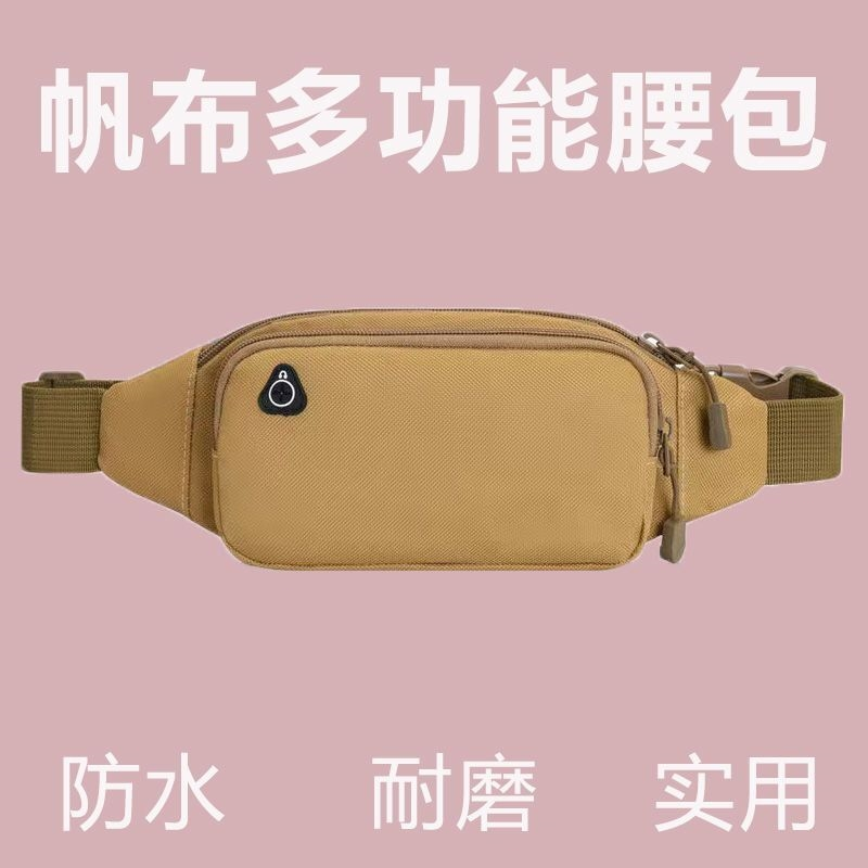 帆布腰包男女士多功能大容量干活工地运动生意收银耐磨实用零钱包