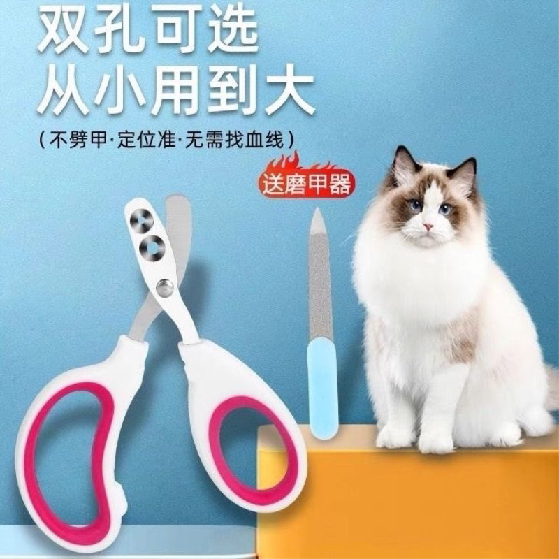 圆孔猫咪指甲剪博美小狗兔子剪指甲神器宠物指甲钳猫爪子剪刀血线