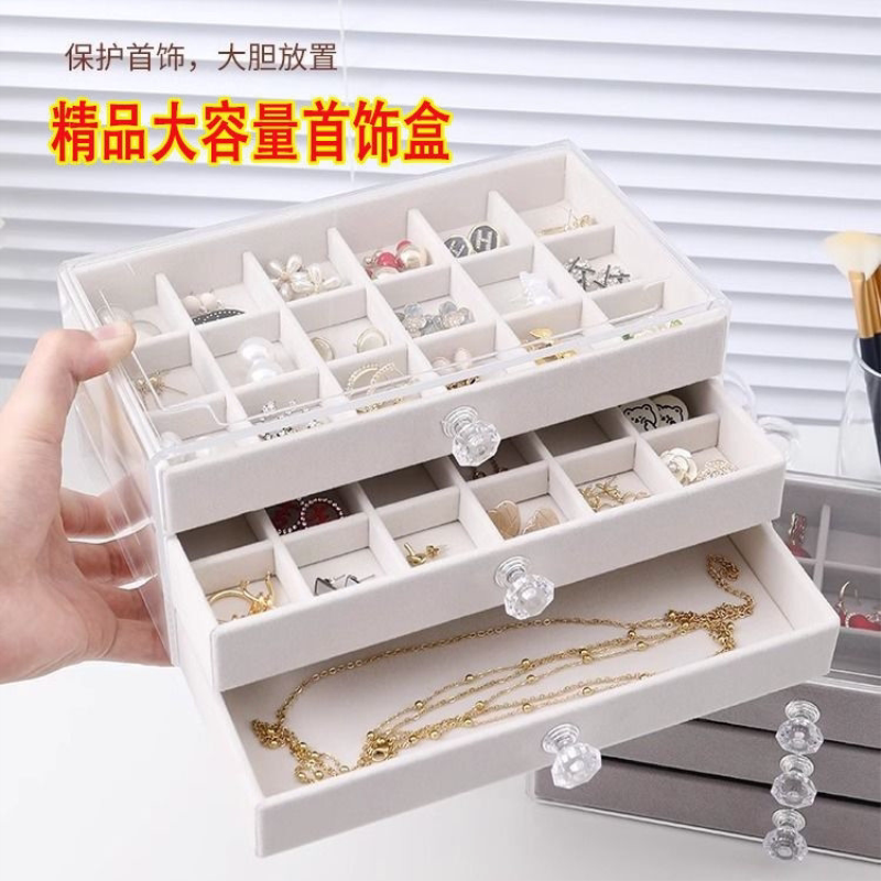 首饰收纳盒抽屉式防氧化耳环吊坠饰品盒耳钉项链透明绒布收纳盒子