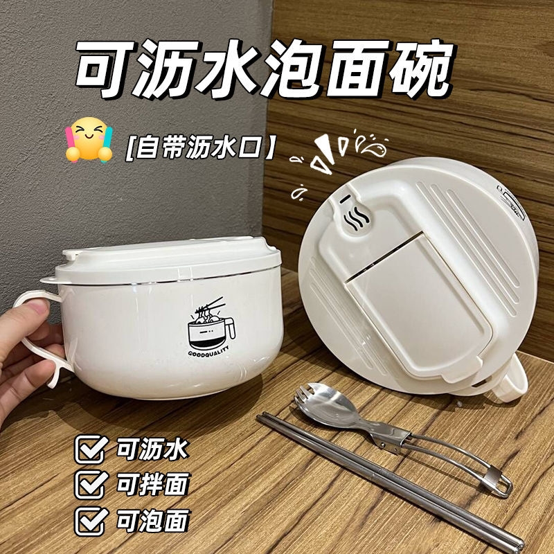 304不锈钢泡面碗宿舍学生带盖可沥水食堂打饭方便面日式泡面神器