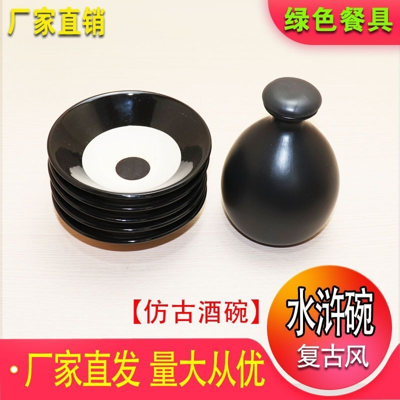 水浒酒碗古代老式黑白碗水浒传道具仿古小碗扣肉碗火锅碗复古餐具