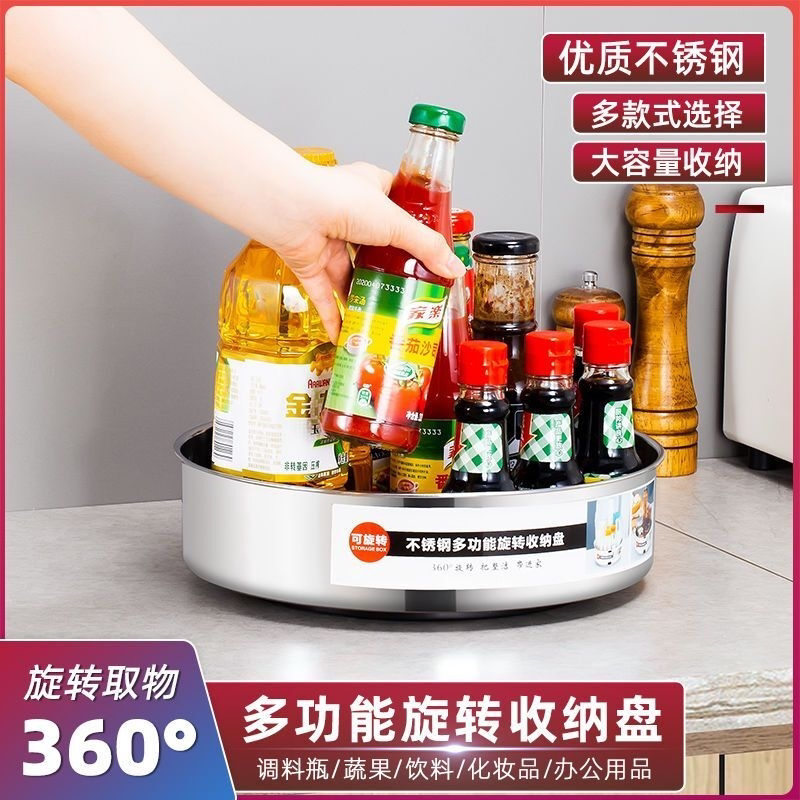 特价厨房多功能可旋转置物架防滑调料架纳盘放瓶子酱油调料收纳盒