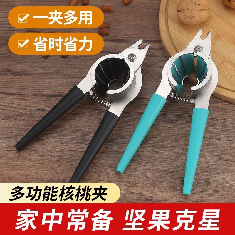 核桃夹子剥核夹不锈钢漏斗形家用多功能开核桃坚果的神器榛子钳子