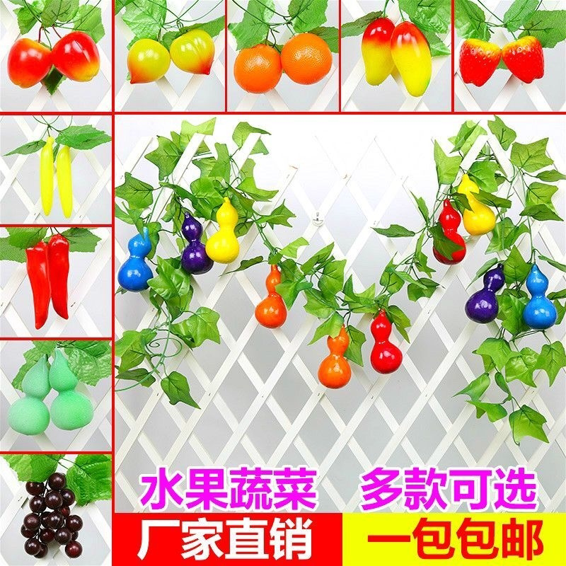 仿真水果藤条假花藤蔓农家院饭店吊顶装饰塑料花藤绿叶树叶蔬菜店