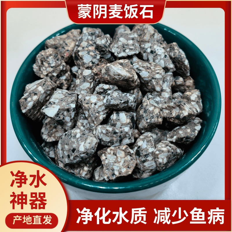 麦饭石天然特级原石净水颗粒家用净水石烧水煮饭水族过滤材料包邮