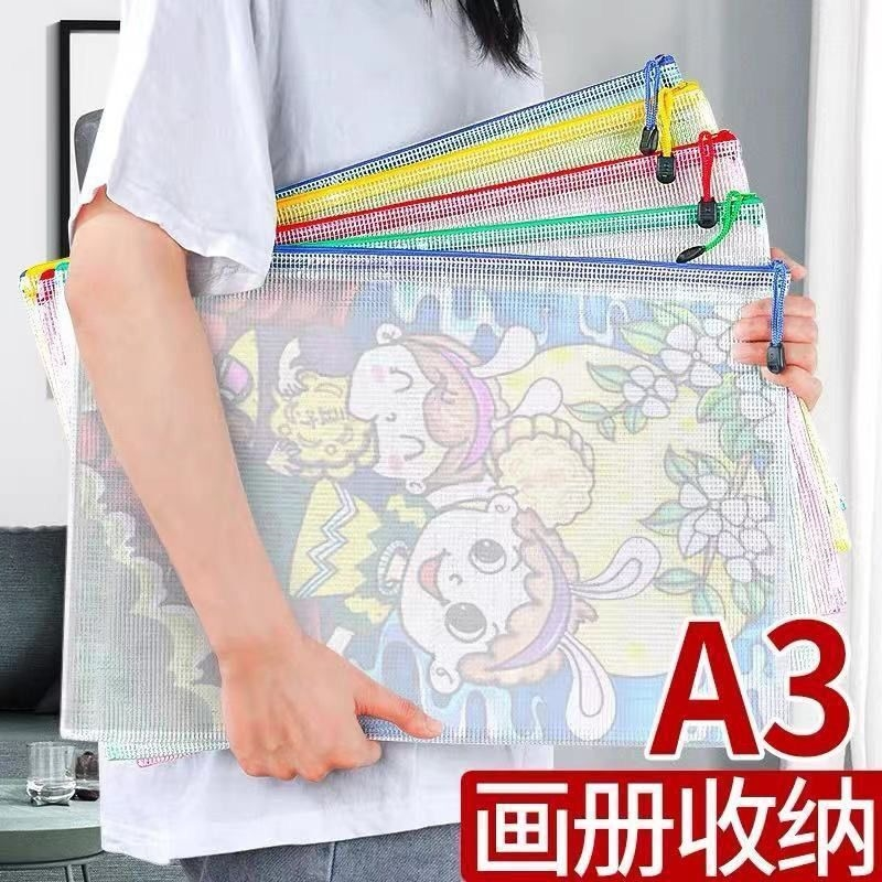 A3文件袋透明特大号网格拉链袋8K美术绘画袋试卷资料收纳袋图纸袋