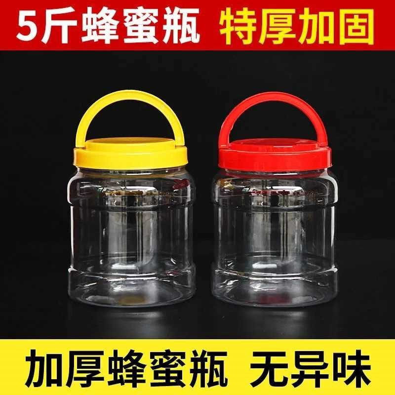 密封储物罐五谷杂粮罐食品级加厚透明蜂蜜罐带盖塑料瓶子泡菜坛子