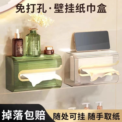 纸巾盒壁挂式洗脸巾收纳盒厨房倒挂抽纸盒家用卫生间免打孔纸抽盒