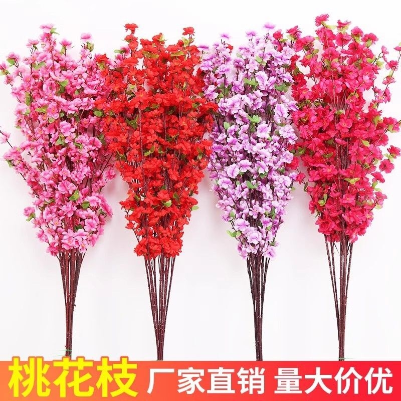 仿真桃花枝腊梅花客厅干花装饰假花塑料假树落地樱花工程造景树枝