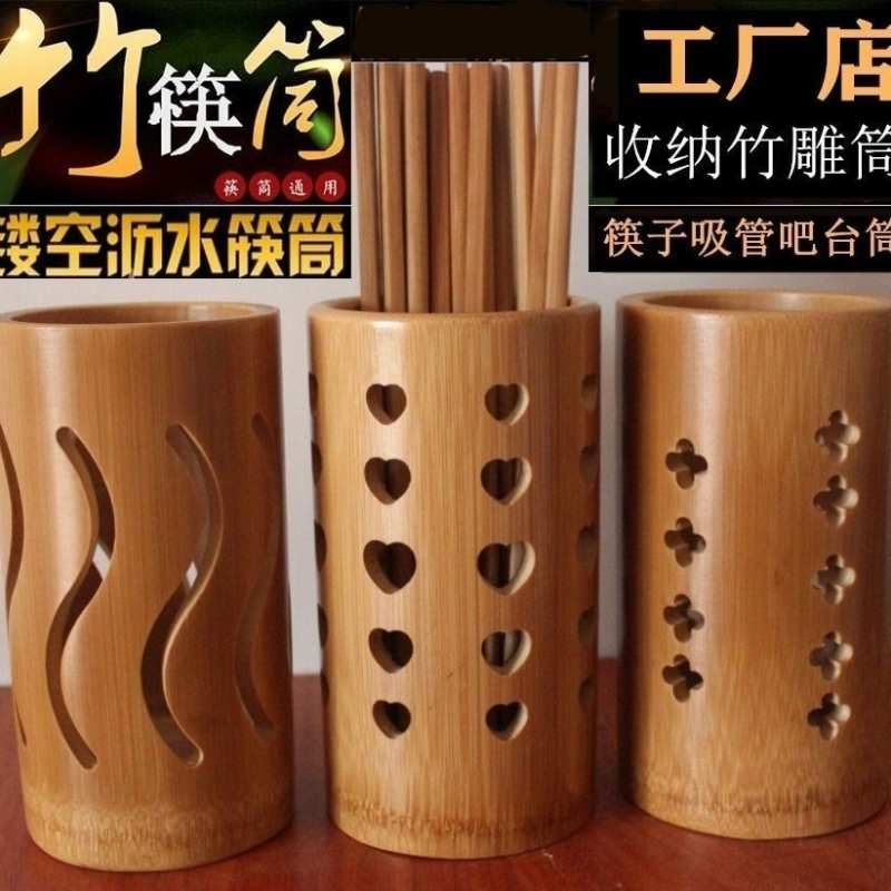 竹木镂空雕刻筷筒餐厅火锅筷子筒饭店筷子筒商用竹筒