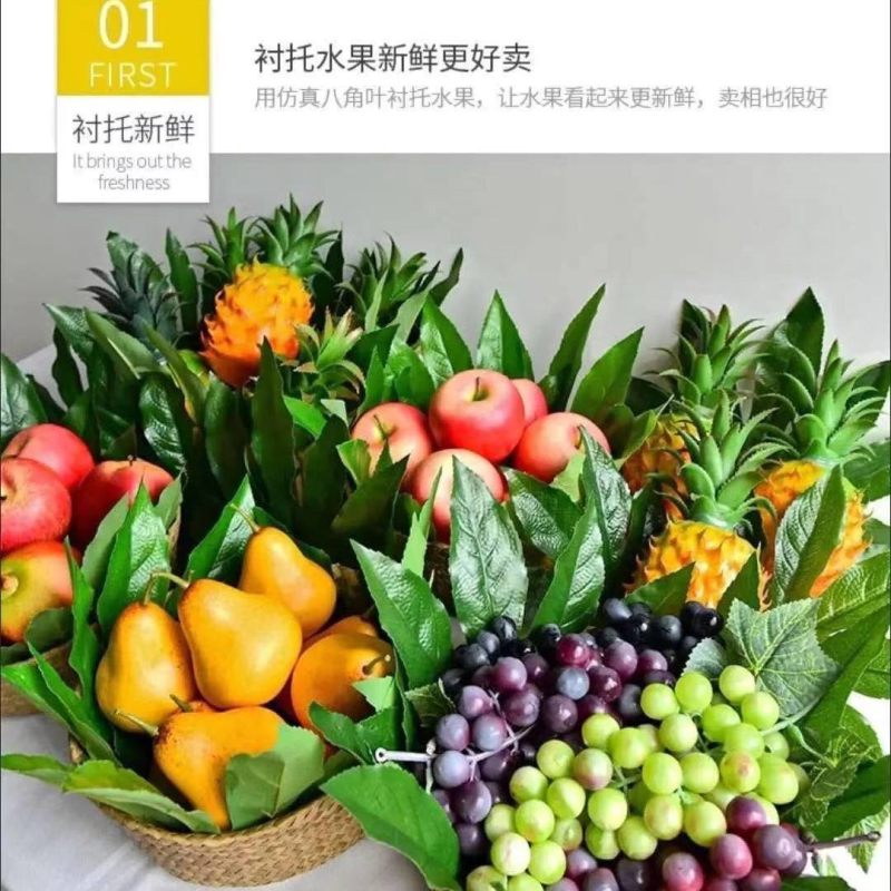 仿真八角金盘叶子水果店装饰用品假树叶葡萄塑料绿叶水果摊草坪垫